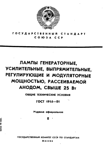  1914-81