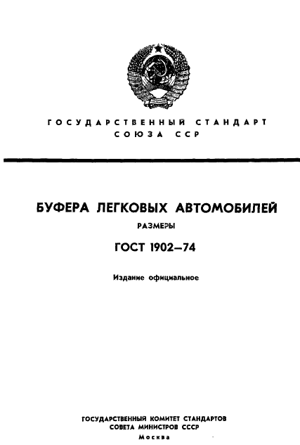  1902-74