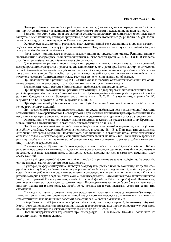  21237-75