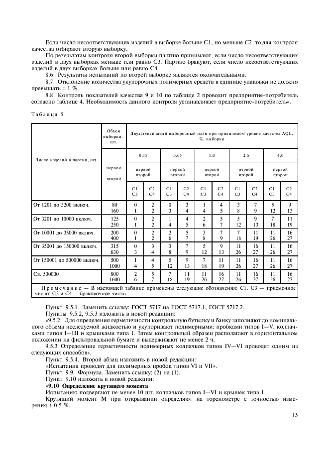 ГОСТ Р 51958-2002