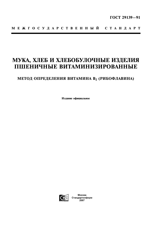  29139-91