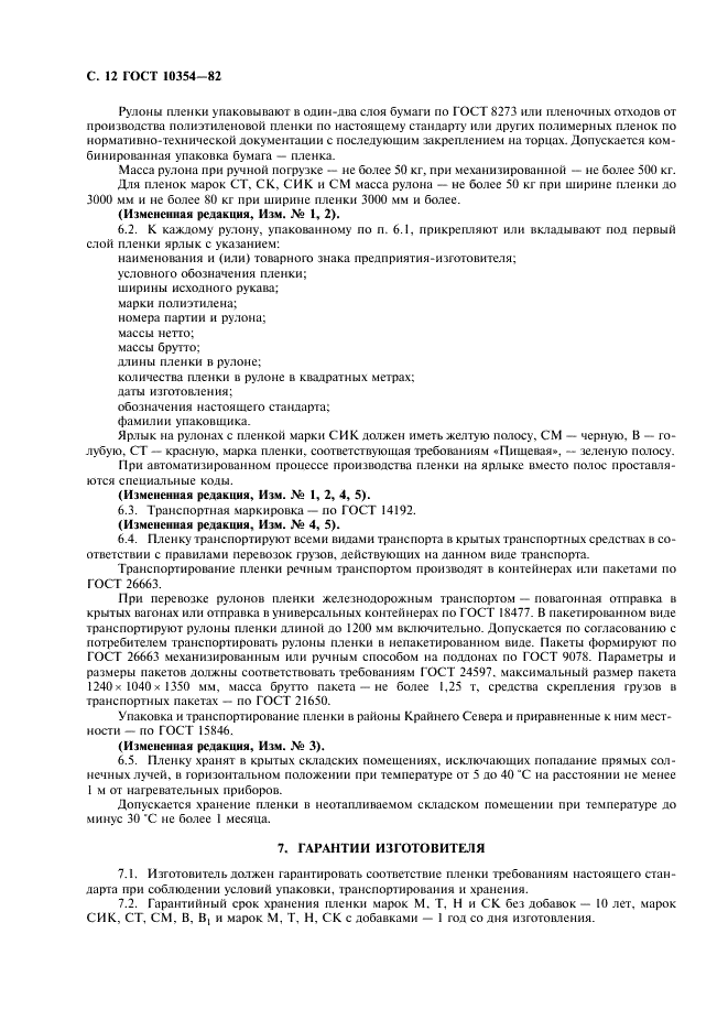  10354-82
