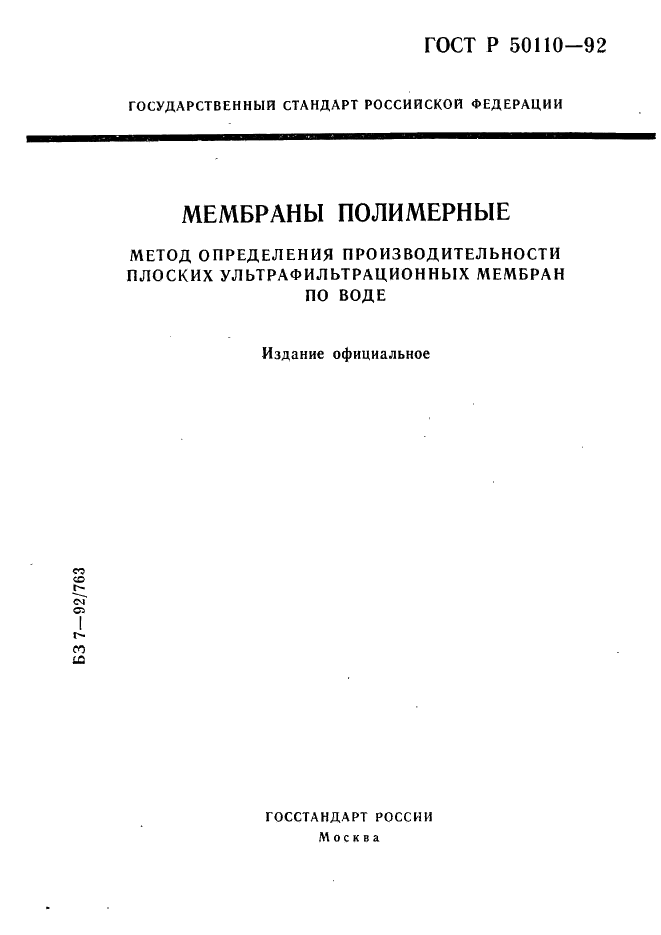   50110-92