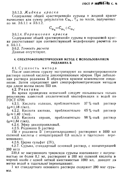   50279.4-92