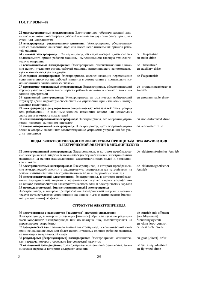   50369-92
