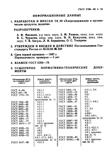  2769-92