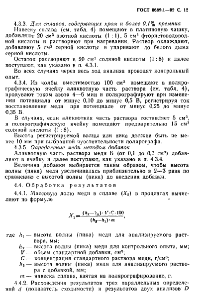  6689.1-92