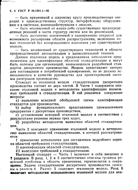   34.1501.1-92