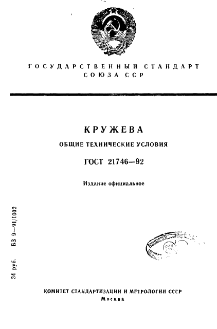  21746-92