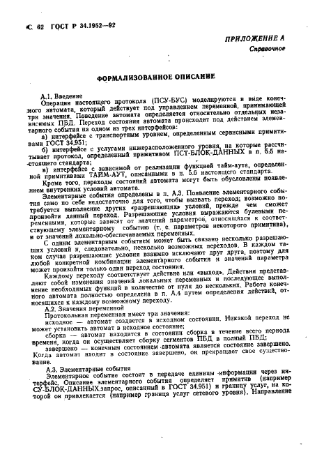   34.1952-92