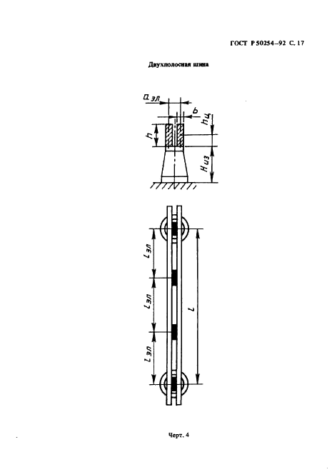 ГОСТ Р 50254-92