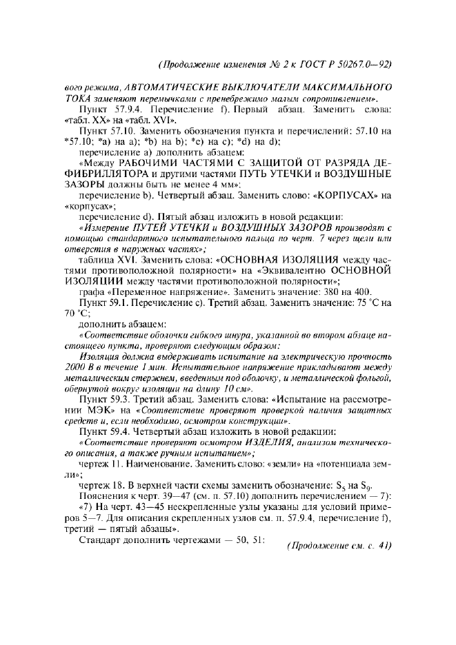   50267.0-92
