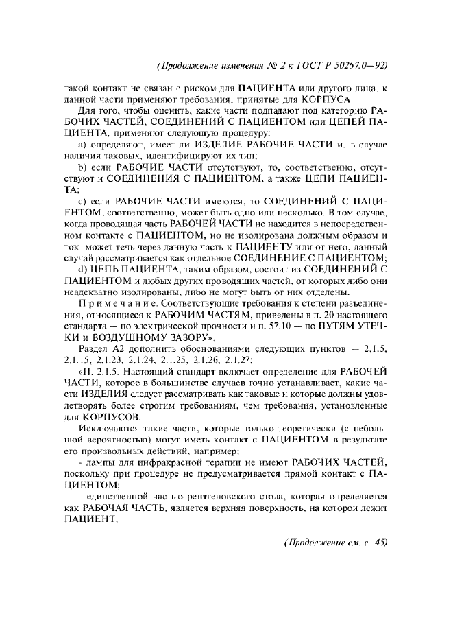  50267.0-92