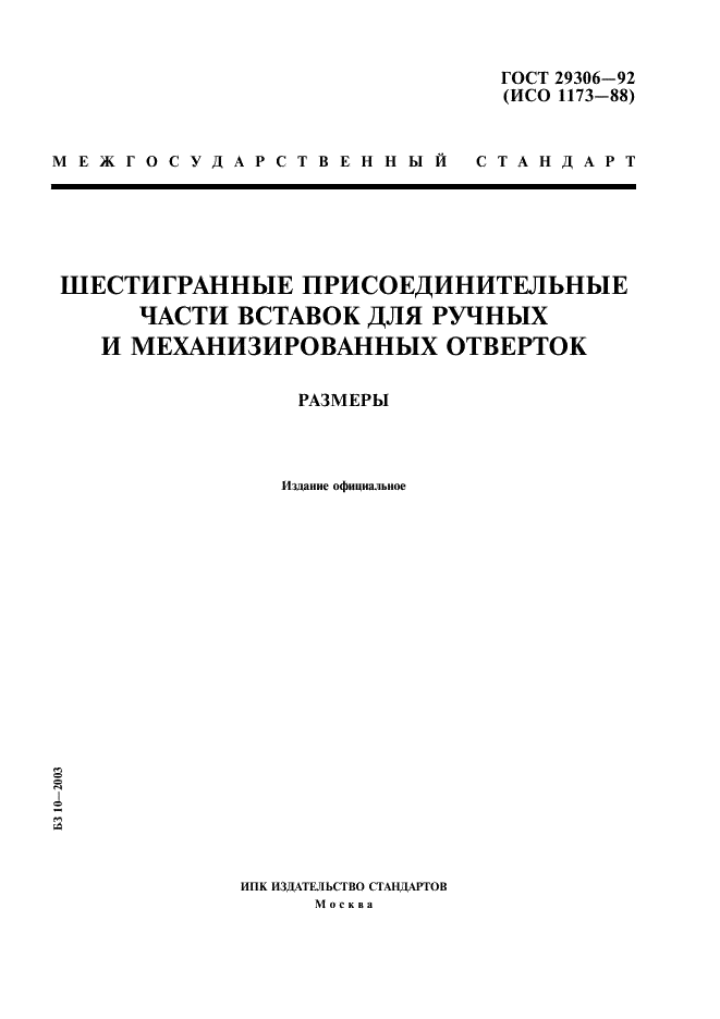  29306-92