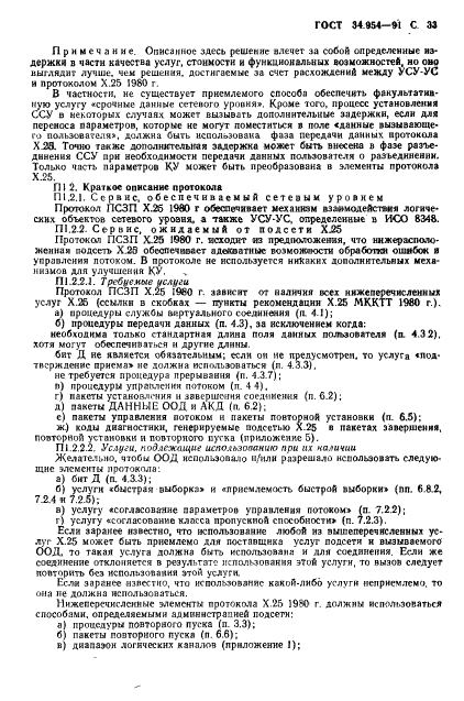  34.954-91