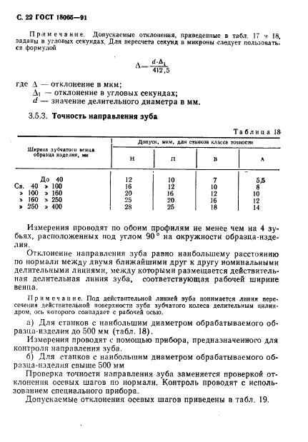  18065-91