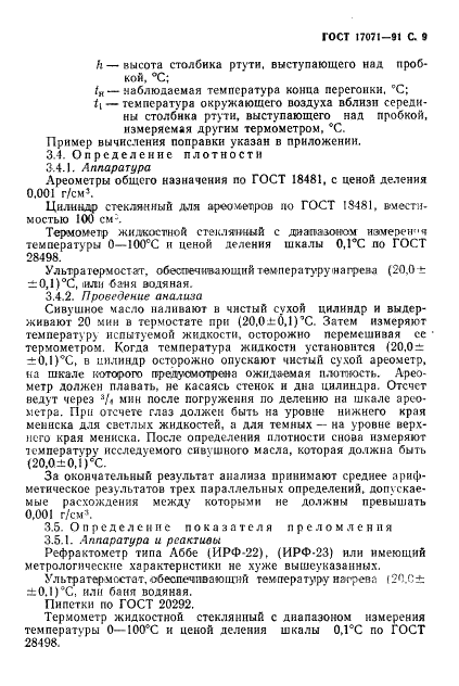  17071-91