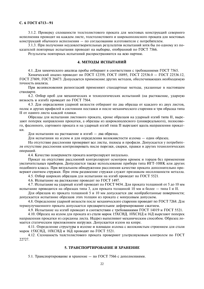  6713-91