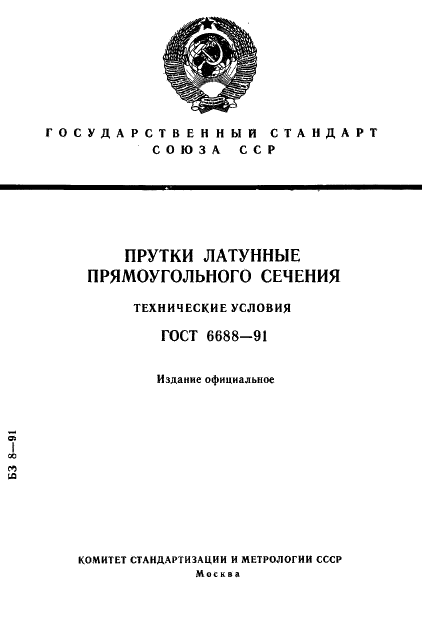  6688-91