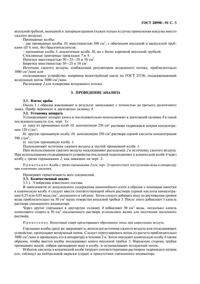  28990-91