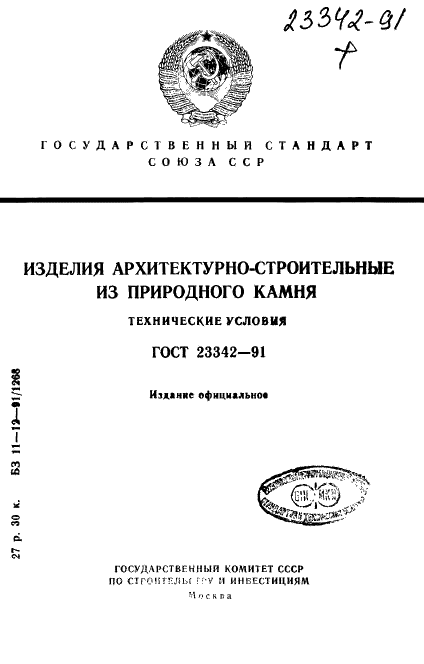  23342-91