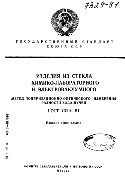  7329-91