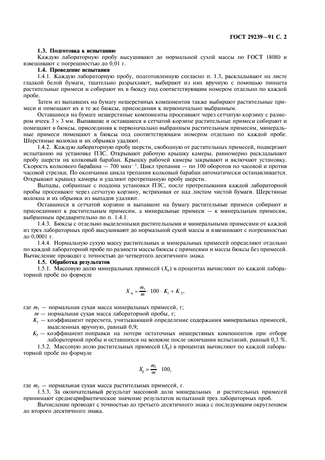 29239-91
