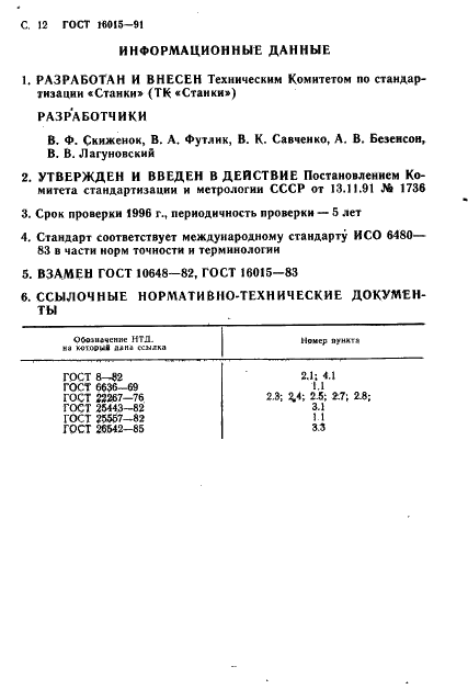  16015-91
