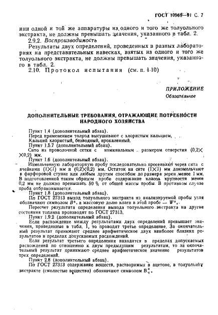  10969-91