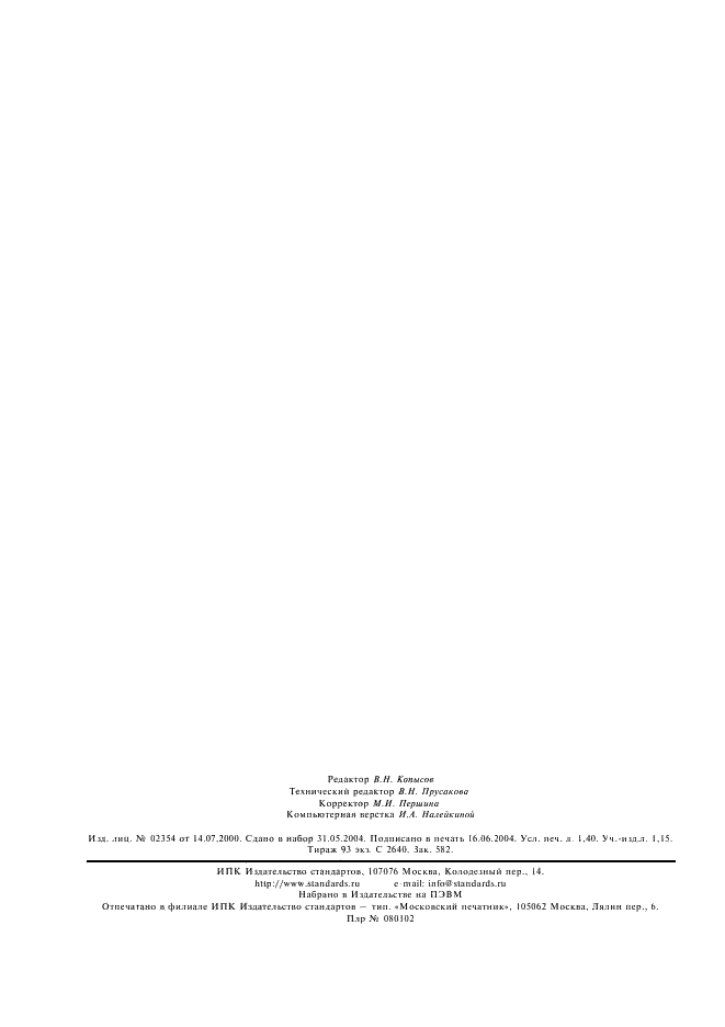  13354-91