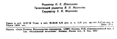  2171-90