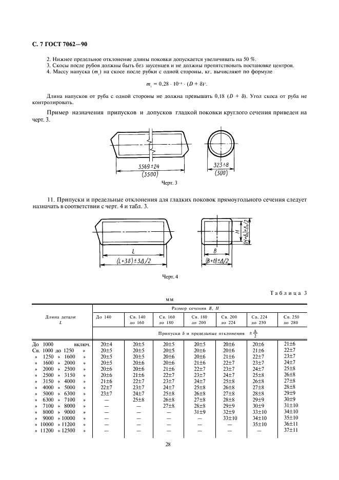  7062-90