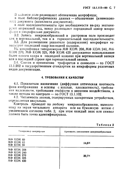  13.1.113-90