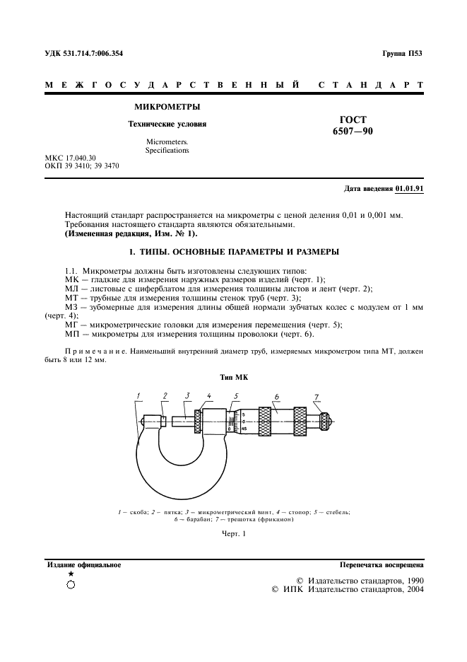  6507-90