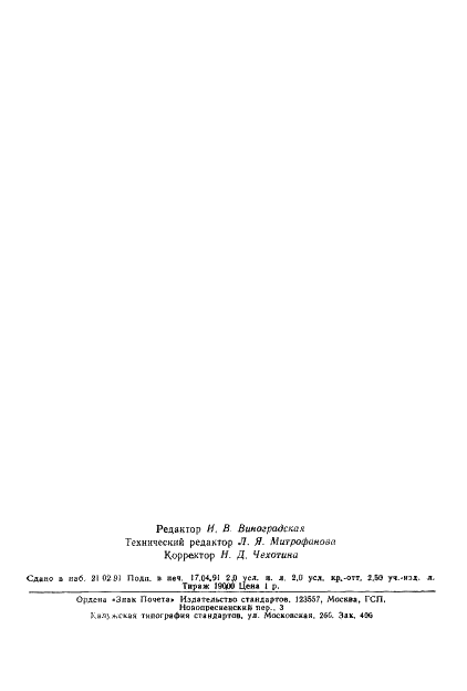  13623-90