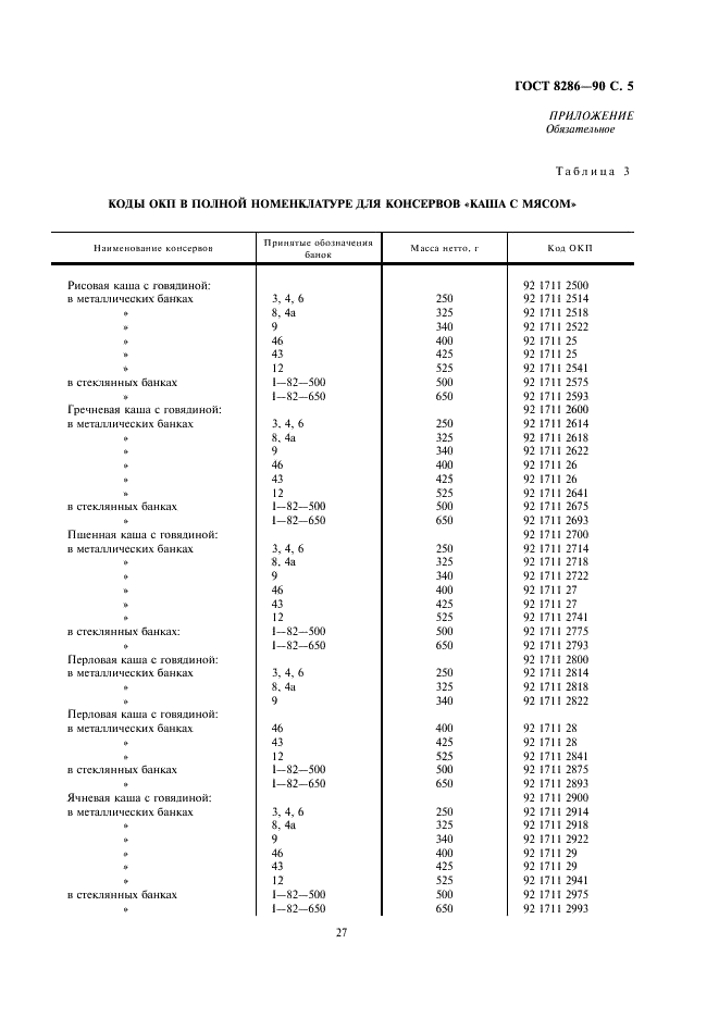  8286-90