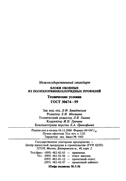  30674-99
