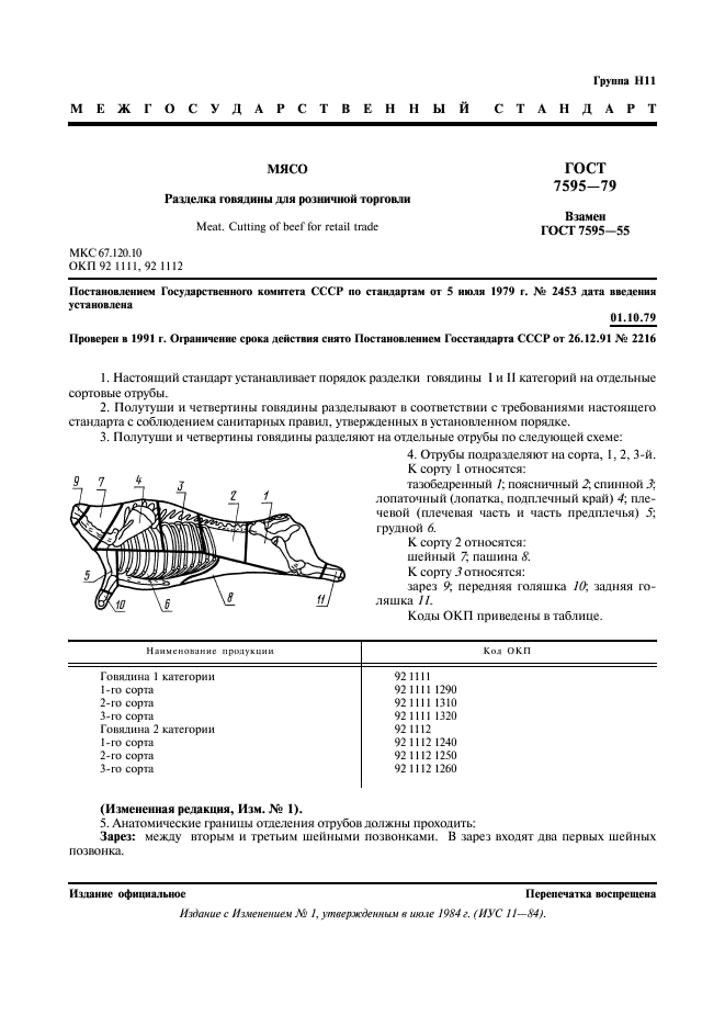  7595-79