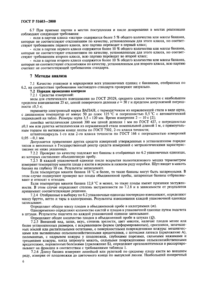   51603-2000