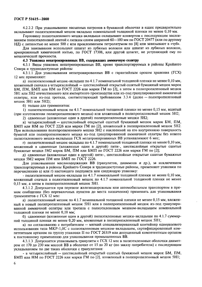   51615-2000