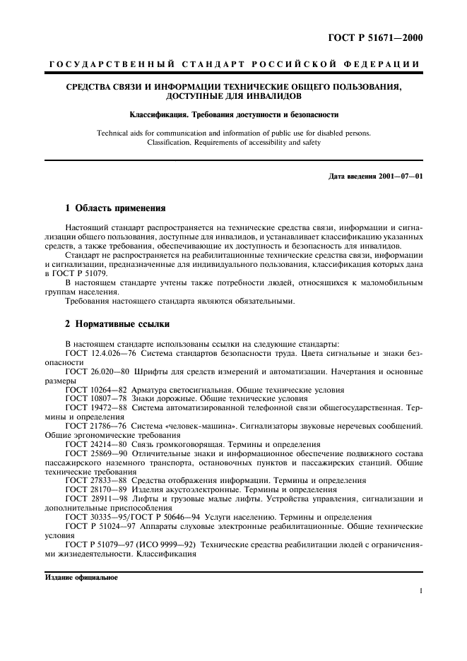   51671-2000