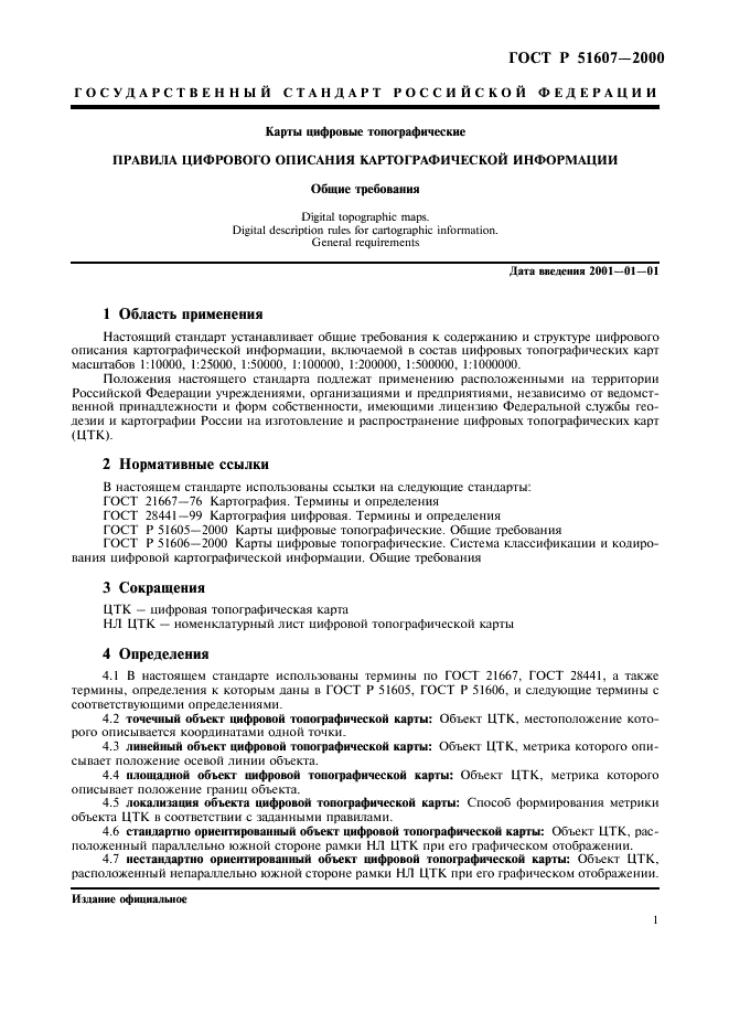   51607-2000