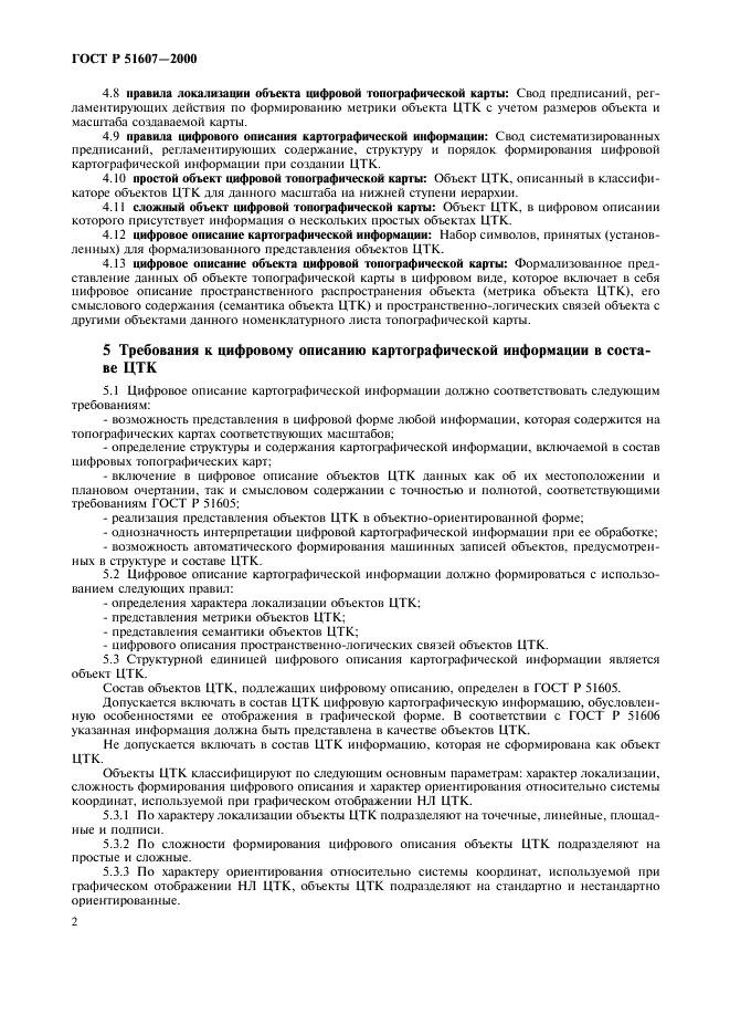   51607-2000