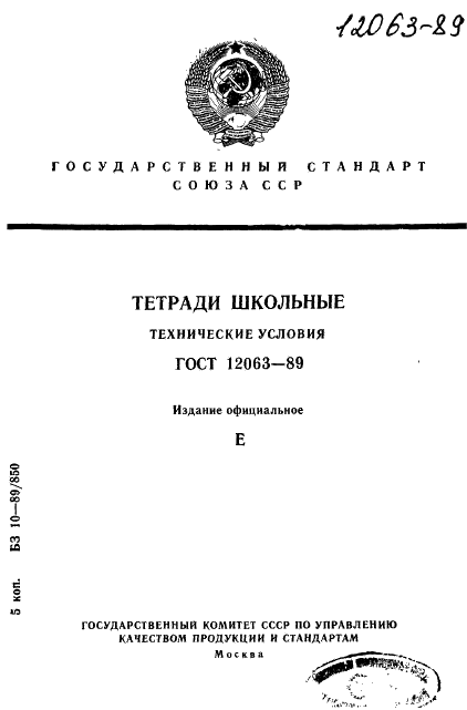  12063-89