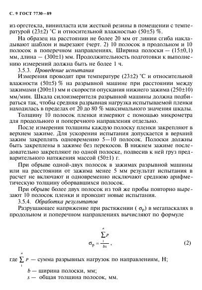  7730-89