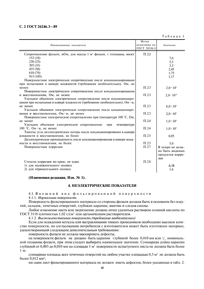  26246.3-89