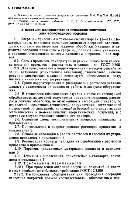  9.313-89