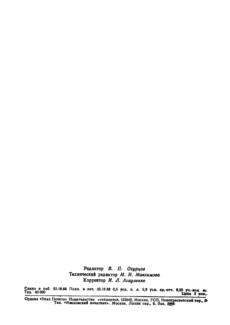  21.615-88
