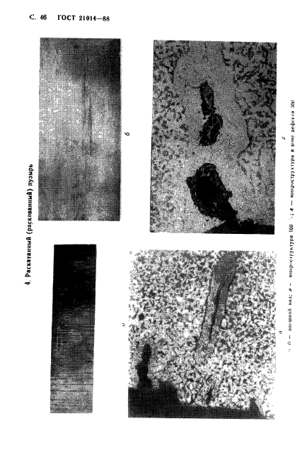 21014-88
