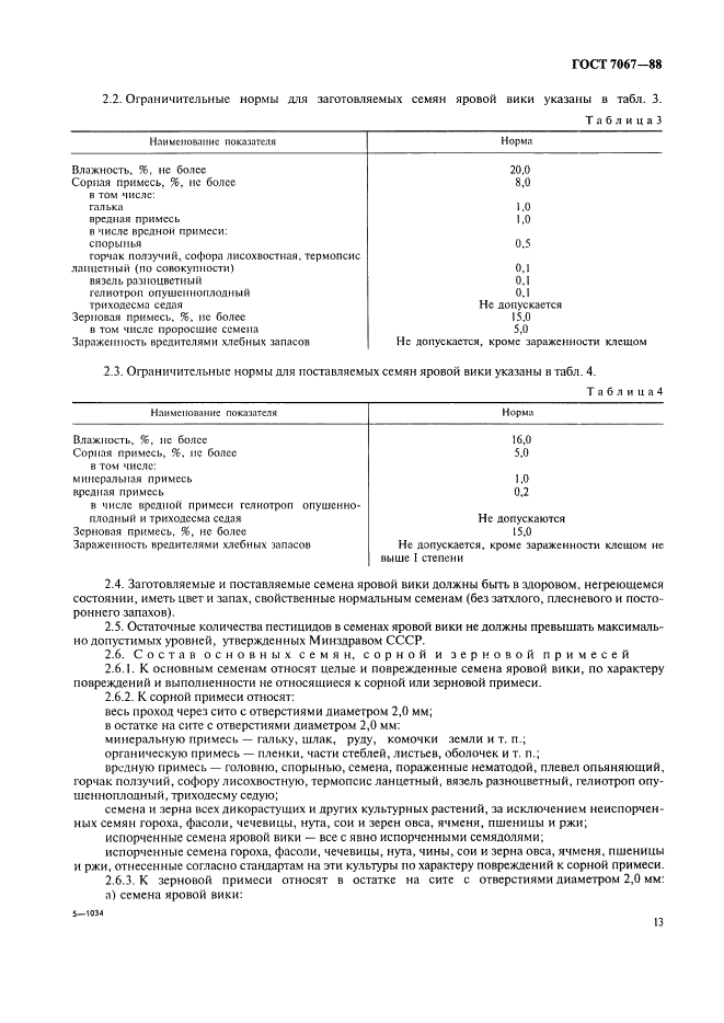  7067-88